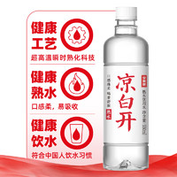 今麥郎 涼白開 550ml*24瓶