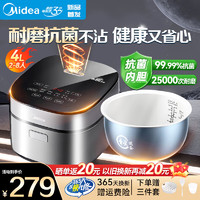 Midea 美的 電飯煲家用3-4-8個人 智能電飯鍋抗菌耐磨陶瓷 MB-4E86- 4L