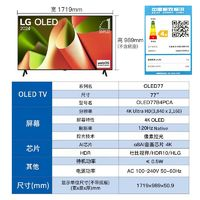 LG 樂金 OLED77B4PCA OLED電視 77英寸 120HZ 4K高清