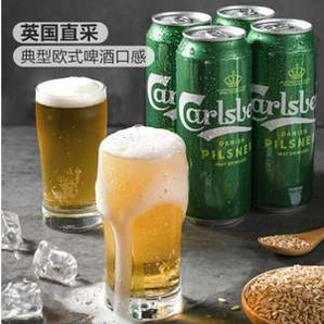 Carlsberg 嘉士伯 英國進口 皮爾森啤酒 500ml*24罐