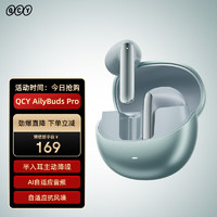 QCY 意象 AilyBuds Pro 真無線藍(lán)牙耳機(jī)  綠色