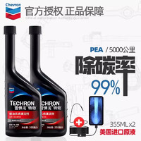 TUHU 途虎 雪佛龍?zhí)貏臫CP燃油寶355ML*2瓶