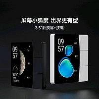 linptech 領(lǐng)普 S2星環(huán)觸屏開關(guān)庭面板觸屏按鍵語音聲控智能聯(lián)動