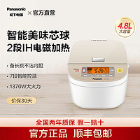 Panasonic 松下 日本用IH電飯煲4.8L大容量電飯鍋5-6-7-8人SR-HTM18