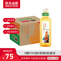 NONGFU SPRING 農(nóng)夫山泉 東方樹(shù)葉0糖0脂0卡 青柑普洱茶飲料900ml*12瓶 整箱