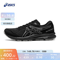 ASICS 亞瑟士 跑步鞋男鞋緩震回彈耐磨運動鞋舒適透氣跑鞋 GEL-CONTEND 7 黑色 41.5