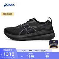 ASICS 亞瑟士 跑步鞋男鞋穩(wěn)定運(yùn)動鞋透氣支撐耐磨舒適跑鞋 GEL-KAYANO 31 黑色/黑色 42.5