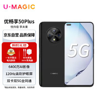 HUAWEI 華為 智選優(yōu)暢享50Plus 5G全網(wǎng)通 6400萬(wàn)AI影像 8GB+128GB 雅致黑