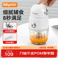 babystar 輔食機嬰兒打泥機多功能寶寶輔食機絞肉攪拌榨汁米糊研磨機小型家用不銹鋼刀軸 不銹鋼刀軸-單杯