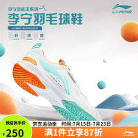 LI-NING 李寧 羽毛球鞋全能王V男女情侶款男鞋網(wǎng)球鞋乒乓球鞋運(yùn)動(dòng)鞋 淺松綠 41