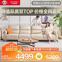 ZUOYOU 左右家私 左右真皮沙發(fā)客廳2023奶油風(fēng)家具小戶型直排皮藝沙發(fā)DZY6018 四人位 Z1103