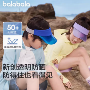 balabala  巴拉巴拉 兒童防曬帽