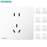 SIEMENS 西門子 皓彩系列米絨白  正五孔插座10只裝