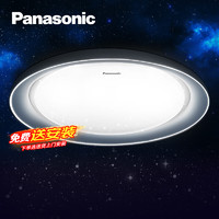 Panasonic 松下 韻影系列 HHXZ3011 簡(jiǎn)約吸頂燈 36瓦帶繁星效果