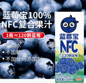 20點(diǎn)！福蘭農(nóng)莊 100%NFC純鮮榨藍(lán)莓果汁250ml*10盒