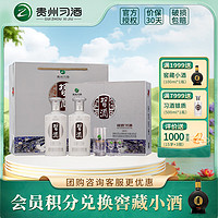 XIJIU 習(xí)酒 銀質(zhì) 醬香型白酒 53度 500mL 2瓶 禮盒裝