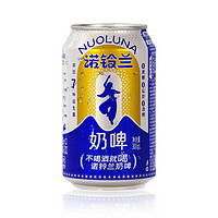 諾鈴蘭 新疆乳酸菌氣泡奶啤飲料 300ml*2罐