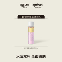 eprhan/伊帕爾汗 福瑞達伊帕爾汗彩虹瓶太空藍薰衣草修護精華以油養(yǎng)膚