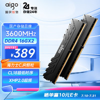 aigo 愛國者 32GB(16G×2)套裝 DDR4 3600 臺式機內(nèi)存條 雙通道內(nèi)存電腦存儲條 鋁合金馬甲承影黑色 C18