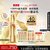 YUE-SAI 羽西 超多贈(zèng)品）羽西鎏金瓶精華50ml