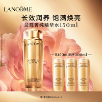 LANCOME 蘭蔻 菁純水150ml +贈(zèng)同款50ml*3