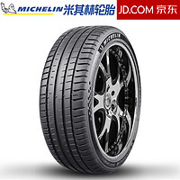 MICHELIN 米其林 輪胎 PILOT SPORT 5 競(jìng)馳5 PS5 23年235/45R18 98Y