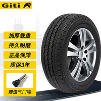 Giti 佳通輪胎 加強型 GitiVan 600V1 165R14C LT 日產(chǎn)NV200