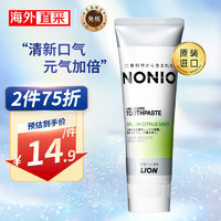 LION 獅王 NONIO柑橘薄荷牙膏130g