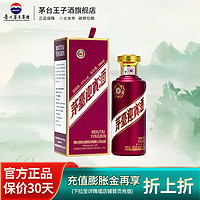 MOUTAI 茅臺(tái) 紫迎賓 醬香型高度白酒  53度 500mL 單瓶裝