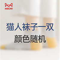 Miiow 貓人 棉襪隨機(jī)1雙裝 L