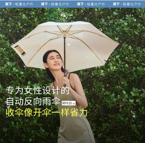 Beneunder 蕉下  全自動可折疊女士三折雨傘