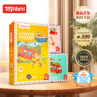 Toylezhi 三階故事拼圖玩具幼兒早教大塊紙質(zhì)拼圖3-6歲