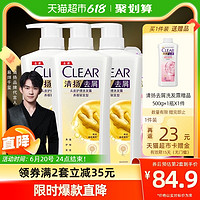 CLEAR 清揚 去屑養(yǎng)根韌發(fā)生姜洗發(fā)水500g*4瓶+200g