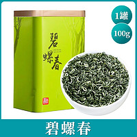 北酌 碧螺春綠茶 100g