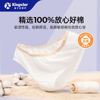 Kingstar 金士達(dá) 一次性內(nèi)褲 5條/包，全棉柔護(hù)，無菌免洗～