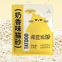 淘豆玩國(guó) 膨潤(rùn)土貓砂 奶香味 2.3kg*8包