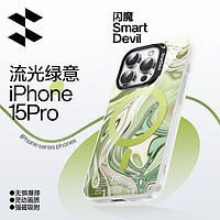 SMARTDEVIL 閃魔 磁吸充電防摔抗菌IMD保護套 蘋果15Pro