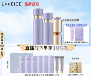 LANEIGE 蘭芝 致美護膚套裝(精華水150ml+乳130ml+精華20ml 贈 禮盒+致美水乳30ml*3+視黃醇眼霜10ml*2+加0.01元享)