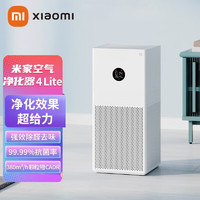 MIJIA 米家 小米空氣凈化器4lite 家用臥室除甲醛除煙味除異味PM2.5凈化器米家APP互聯(lián)IOT聯(lián)動(dòng)