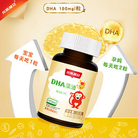 SCRIANEN 斯利安 嬰幼兒藻油DHA 120粒