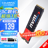 COLORFUL 七彩虹 M.2 NVMe PCIe3.0 SSD臺式電腦筆記本固態(tài)硬盤 長江存儲顆粒