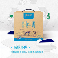 MENGNIU 蒙牛 特侖蘇脫脂純牛奶 250ml×16盒(3.6g優(yōu)質乳蛋白) 0脂肪禮盒裝