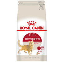 ROYAL CANIN 皇家 F32成貓貓糧 2kg