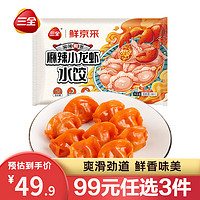 三全 麻辣小龍蝦水餃306g(18只)