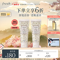 fresh 馥蕾詩 萄醉滋潤護手霜30ml*2