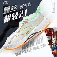 LI-NING 李寧 超輕21丨跑步鞋男緩震輕質(zhì)beng絲高回彈透氣休閑運(yùn)動(dòng)男鞋跑步鞋 標(biāo)準(zhǔn)白/熒光蜜瓜橙-7 41