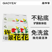 GAOYEA 高爺家 植物貓砂 綠茶味 2.5kg*4包