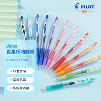 PILOT 百樂 LJU-120EF-12C 按動中性筆 0.5mm 12色裝