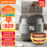 SUPOR 蘇泊爾 電飯煲Pro電飯鍋5L IH電磁加熱銅晶球釜SF50HC0989