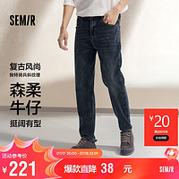 Semir 森馬 森柔牛仔|商場同款牛仔褲男2024秋季復(fù)古港風(fēng)長褲潮103524124102A